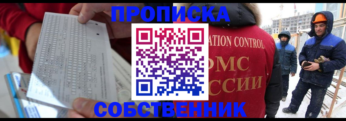 временная регистрация адрес в Азове