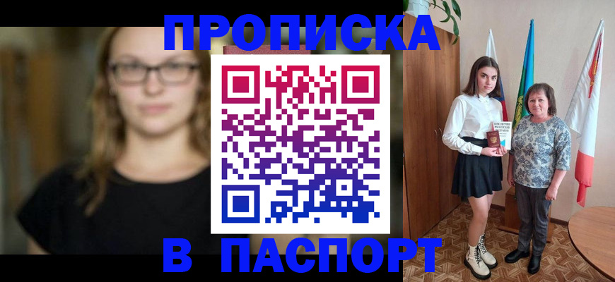 регистрация для школы в Азове